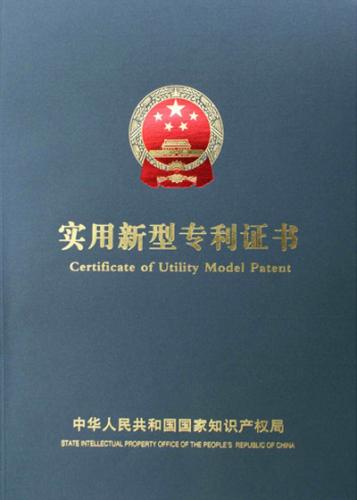 荣誉证书