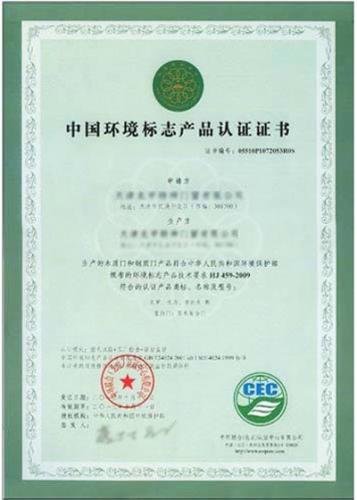 荣誉证书