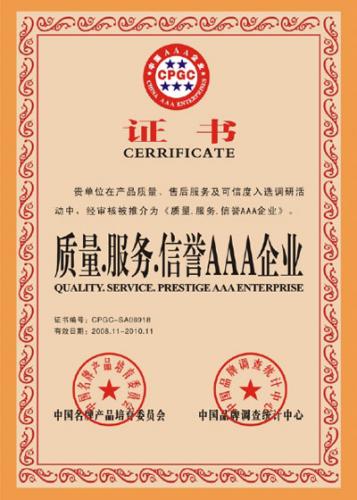 荣誉证书