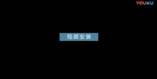 普通锁的安装视频
